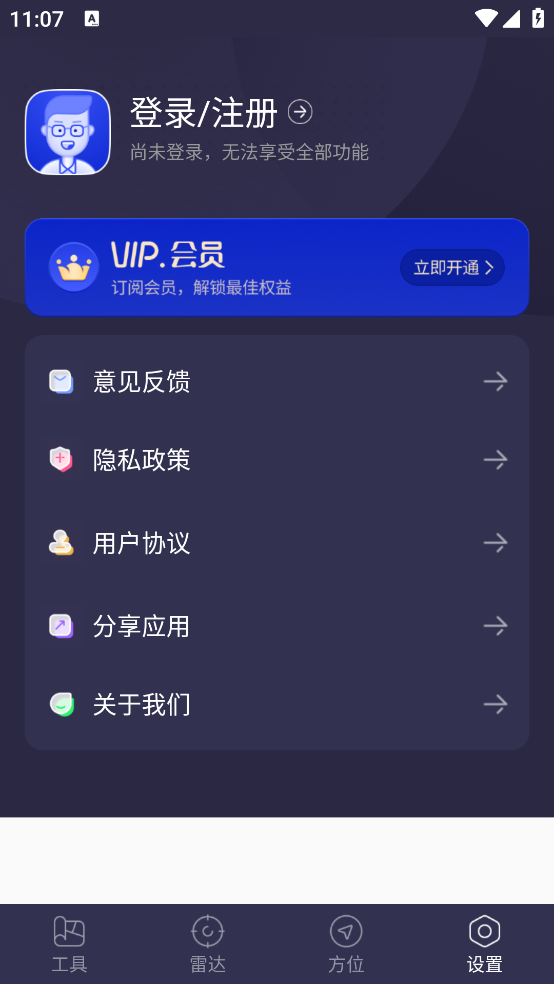 GPS Test Plus°(GPS)v3.6.1 ٷ