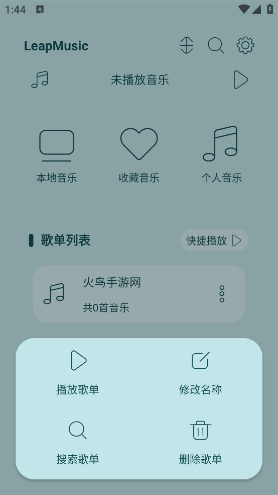 LeapMusic2025°v5.5.1 ٷ