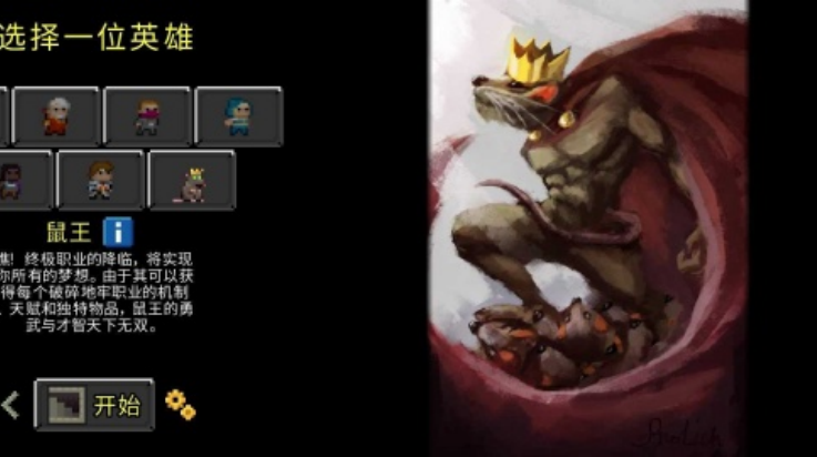 κ(Rat King Adventures)v2.2.3zh-INDEV ׿