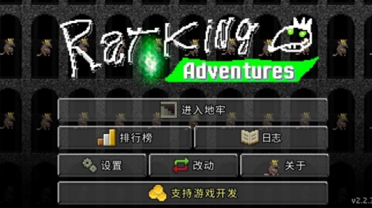 κ(Rat King Adventures)v2.2.3zh-INDEV ׿