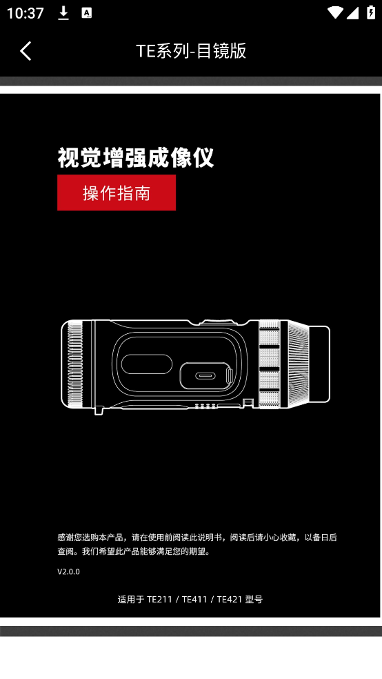 TargetIRv2.0.96.20250928 ׿