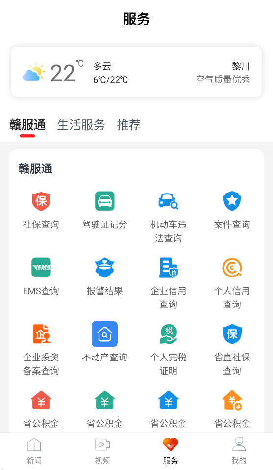 Ҷ质v6.1.2 ׿