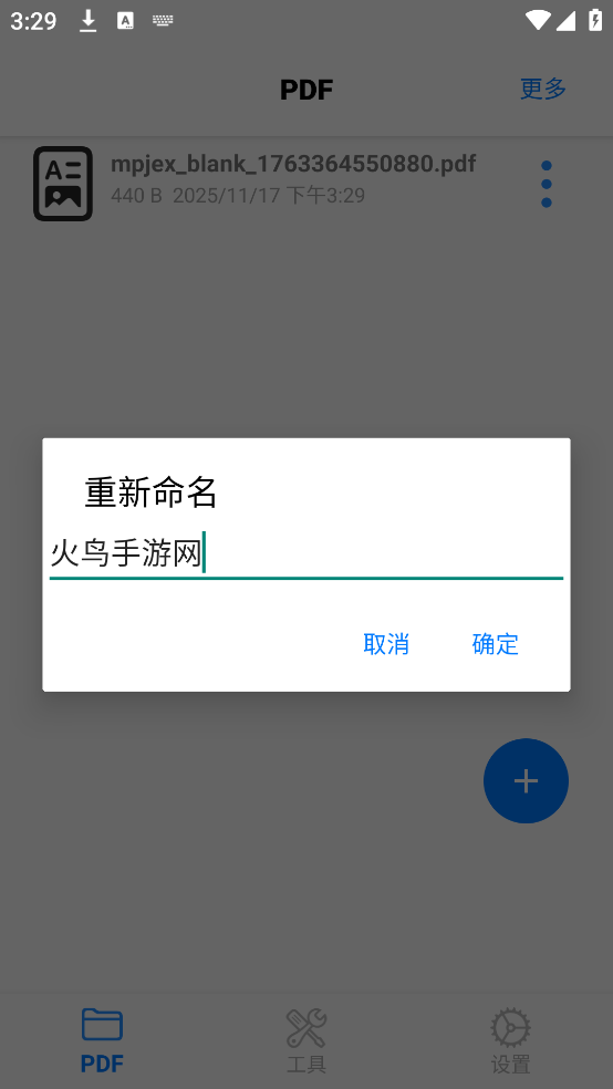 PDF Mpjex - PDF༭ٷv1.0.6 İ