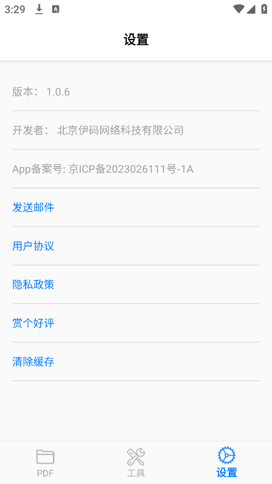 PDF Mpjex - PDF༭ٷv1.0.6 İ