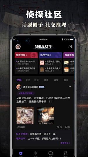 crimasterϰ汾ֻ(̽)v1.9.9 ׿