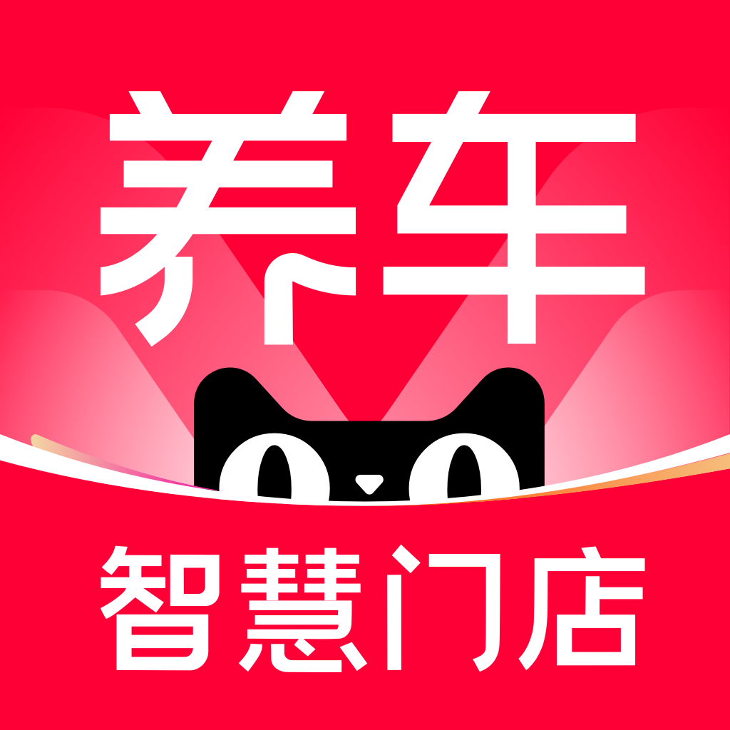 天猫养车商家appv0.1 安卓版 天猫养车商家appv0.1 安卓版