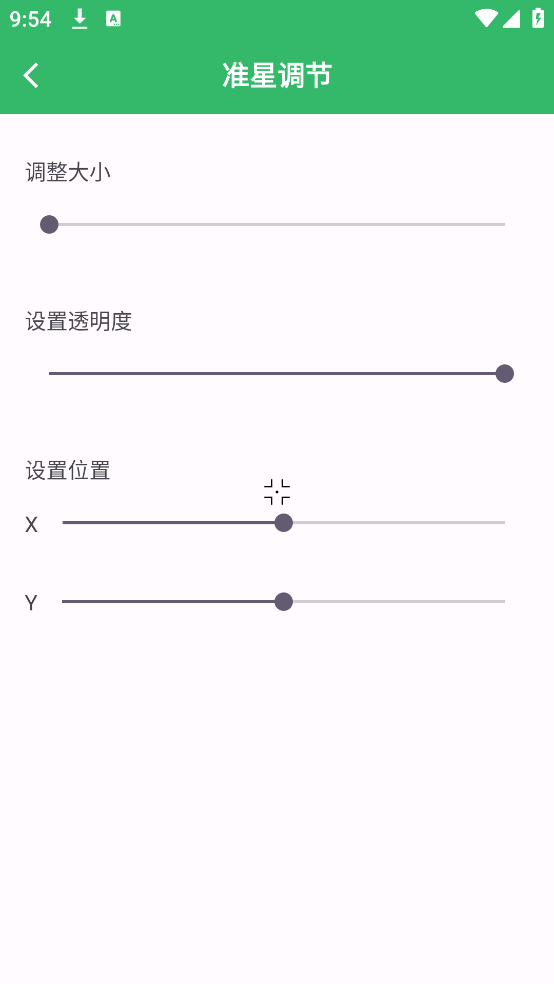 FPS Tool准星助手