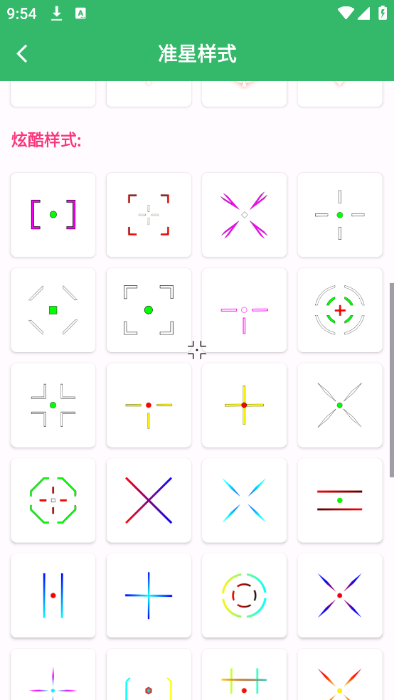 FPS Tool准星助手