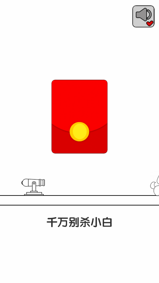 СϷ(С-ǧҪɱС)v1.2 ֻ