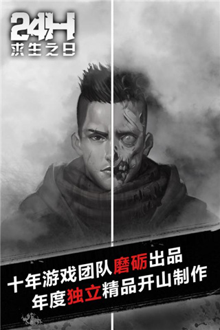 ֮24Сʱ(Last Day Survival)v1.0.9 ٷ
