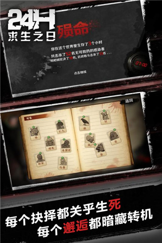 ֮24Сʱ(Last Day Survival)v1.0.9 ٷ