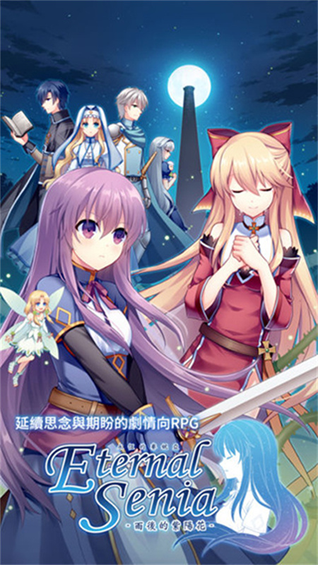 ʽ(Eternal Seniaװ)v1.﻿2﻿51004 ׿