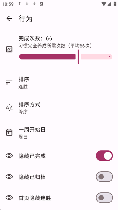 habitmakerv0.0.38 °