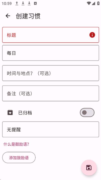 habitmakerv0.0.38 °