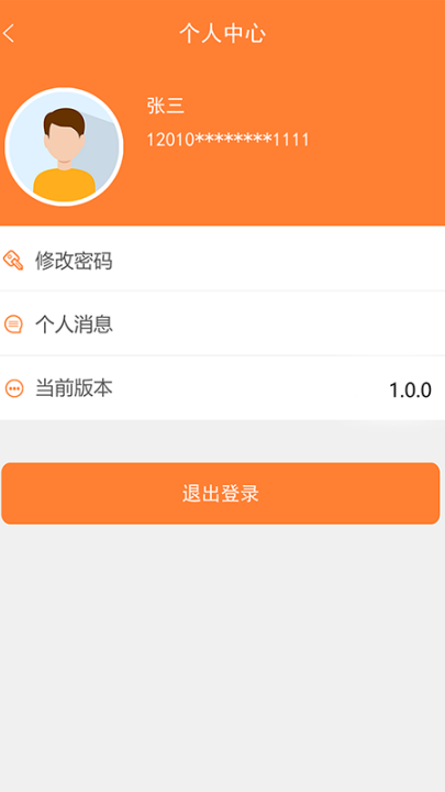 סϷƽ̨(סϷϵͳ[ƣס]V1.0)v1.6.6 °