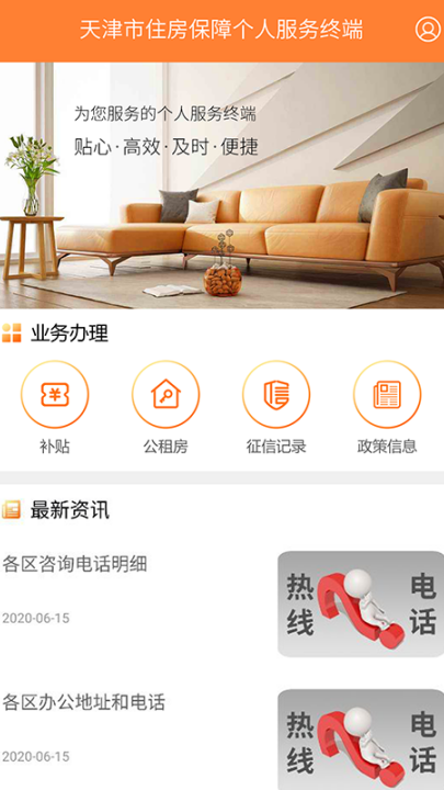 סϷƽ̨(סϷϵͳ[ƣס]V1.0)v1.6.6 °