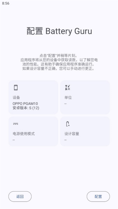 batteryؼİ(Battery Guru)v2.4.3 °