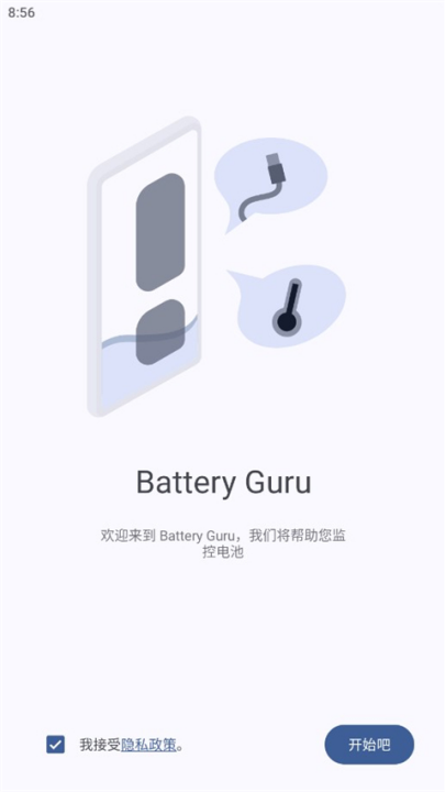 batteryؼİ(Battery Guru)v2.4.3 °
