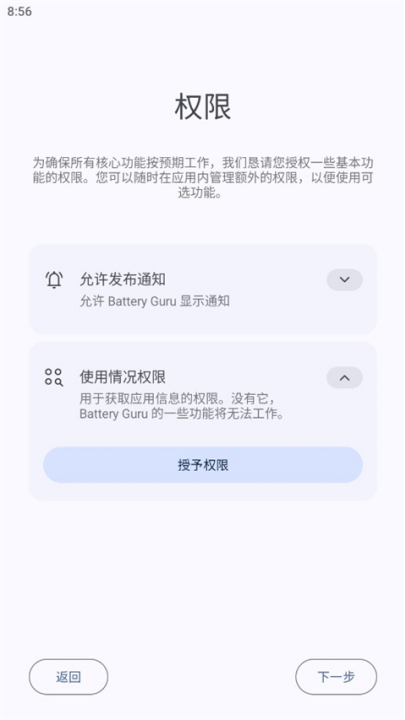 batteryؼİ(Battery Guru)v2.4.3 °