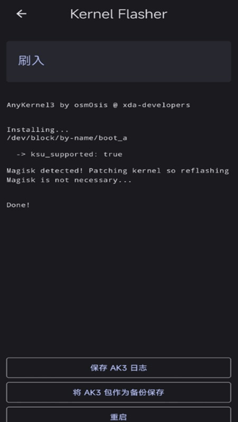 kernelflasher°v1.0.0-alpha20 ٷ