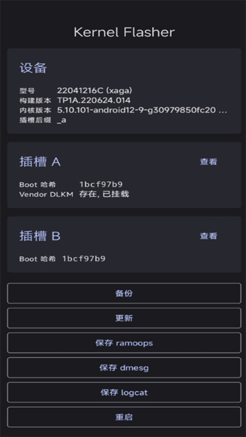 kernelflasher°v1.0.0-alpha20 ٷ