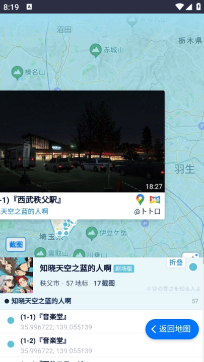 anitabiѲͼappv2.0.3 °