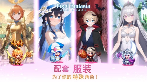 ػ°汾(Pixel Fantasia)v3.0.21 ׿