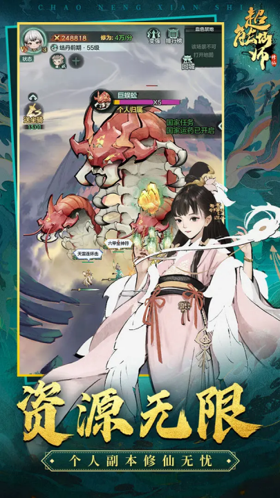 ʦϷ(ʦTapTap԰棩)v1.0.94 °