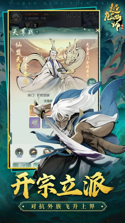 ʦϷ(ʦTapTap԰棩)v1.0.94 °