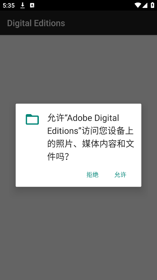 Adobe Digital Editionsֻv4.5.10 ٷ