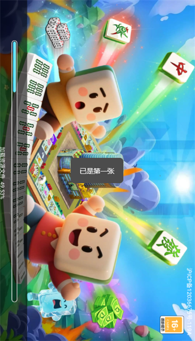 趷2023׬汾v1.0.0 ֻ