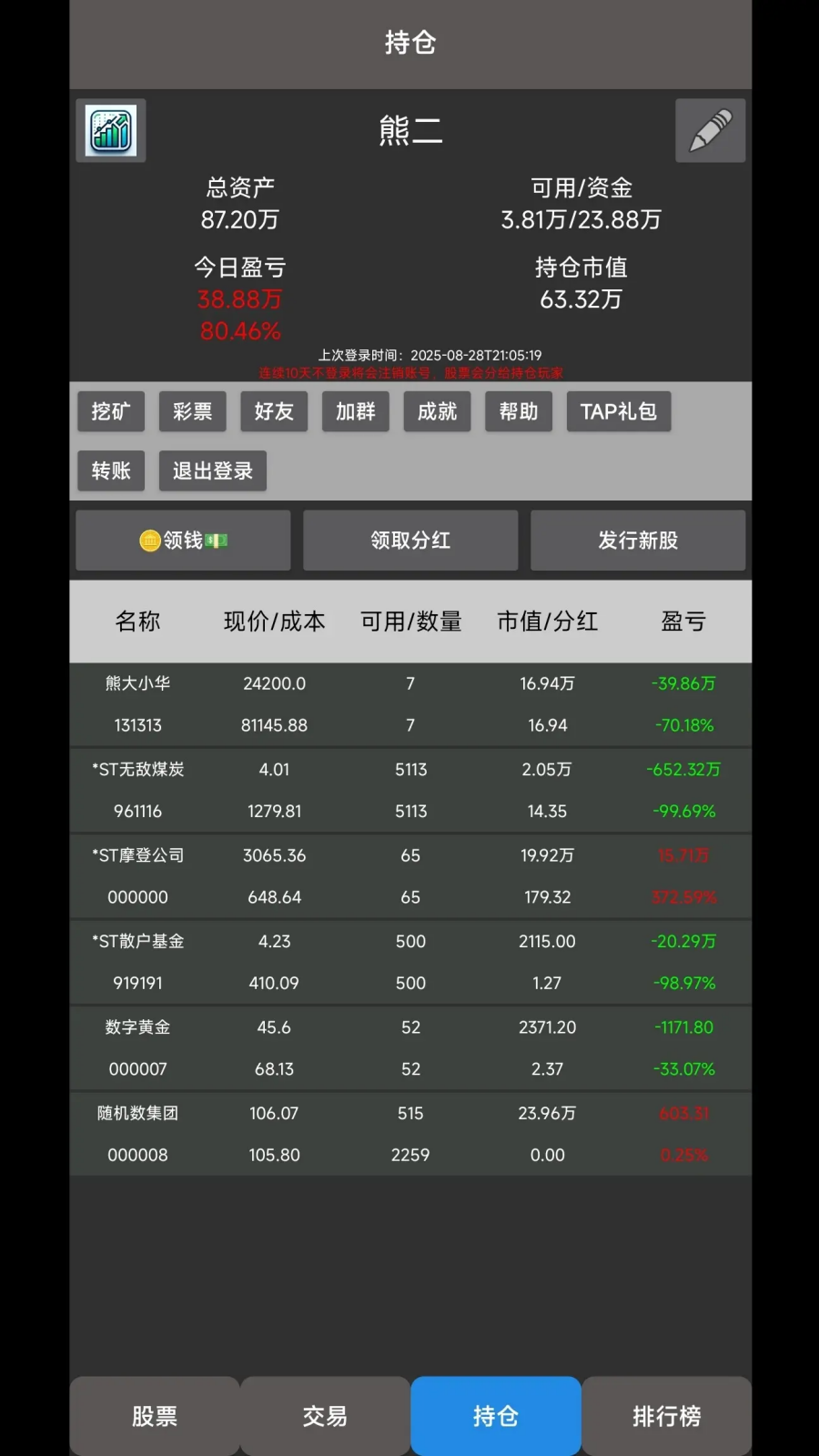 ʵģ(ʵɣTapTap԰棩)v1.57.4 °