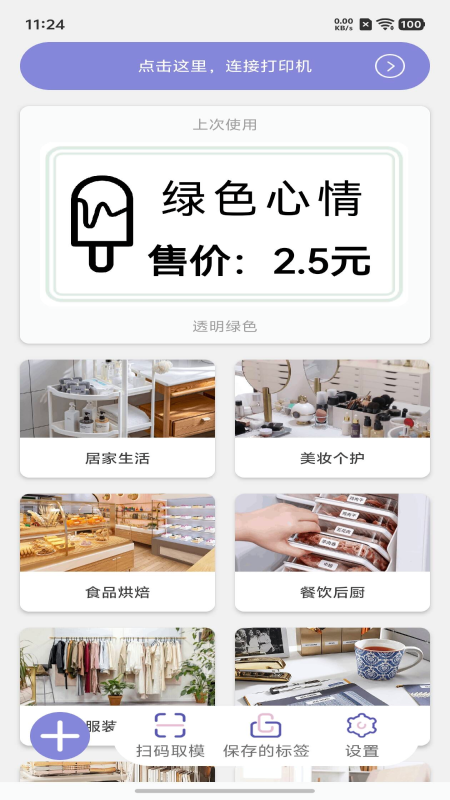 ӡǩӡappv3.6.20251015 ׿