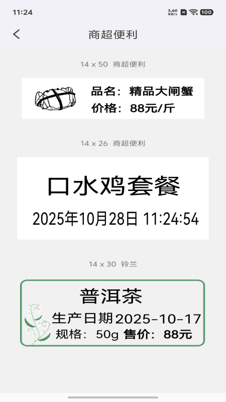 ӡǩӡappv3.6.20251015 ׿