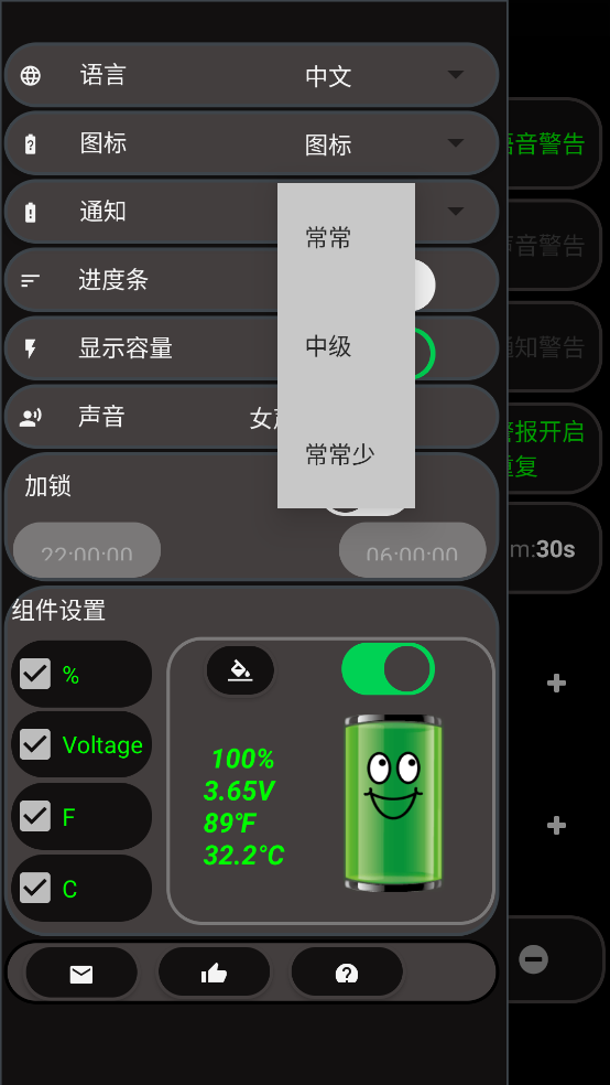 Battery Alarm PRO°v99 ׿