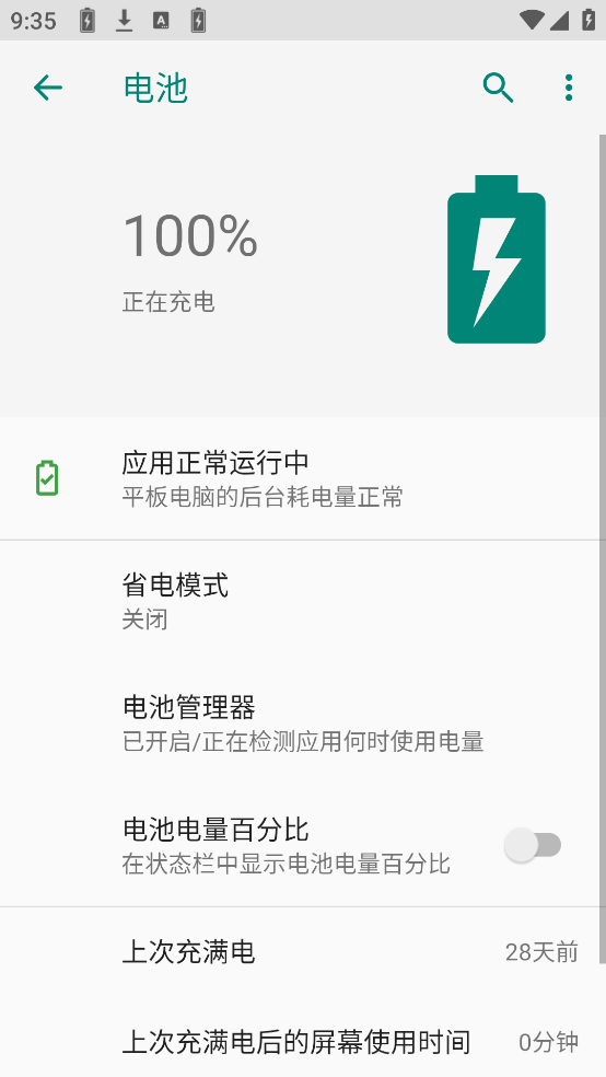 Battery Alarm PRO°v99 ׿