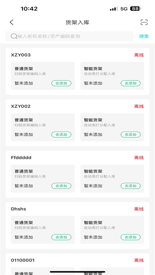 èǹŵapp׿v1.0.5 ٷ