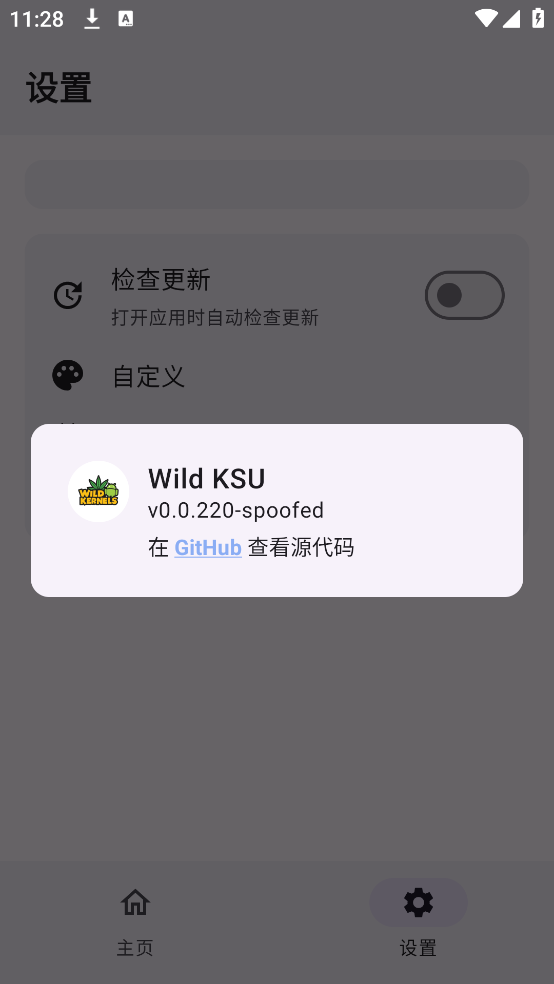wildksuٷv0.0.220-spoofed °