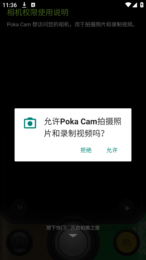 pokacamٷv1.2.0 ֻ