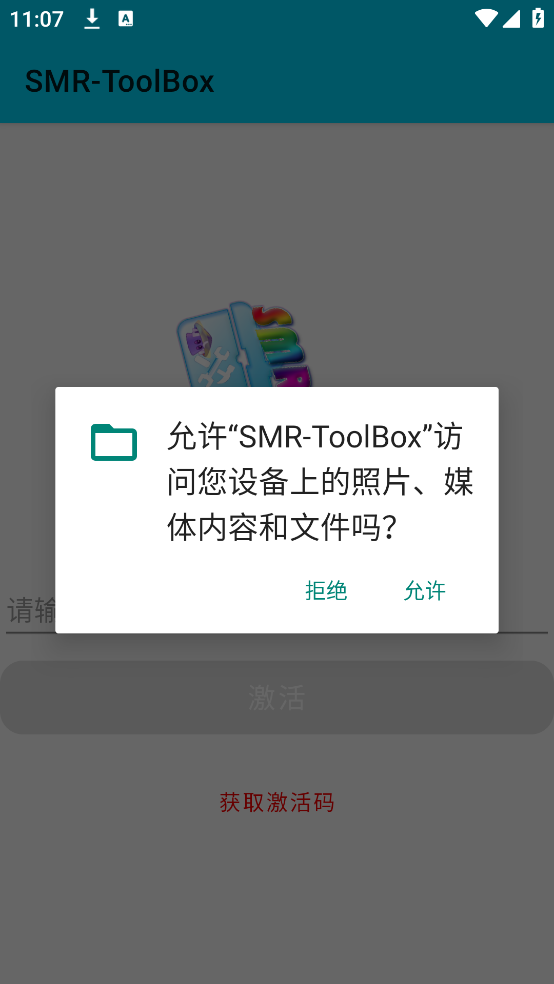 SMRToolBoxֲսʬ2޸Ĺv4.6.1 ׿
