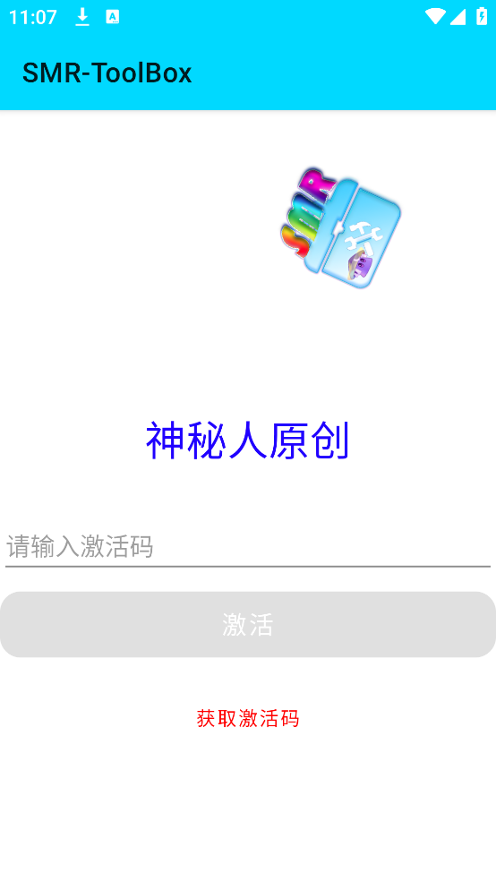 SMRToolBoxֲսʬ2޸Ĺv4.6.1 ׿