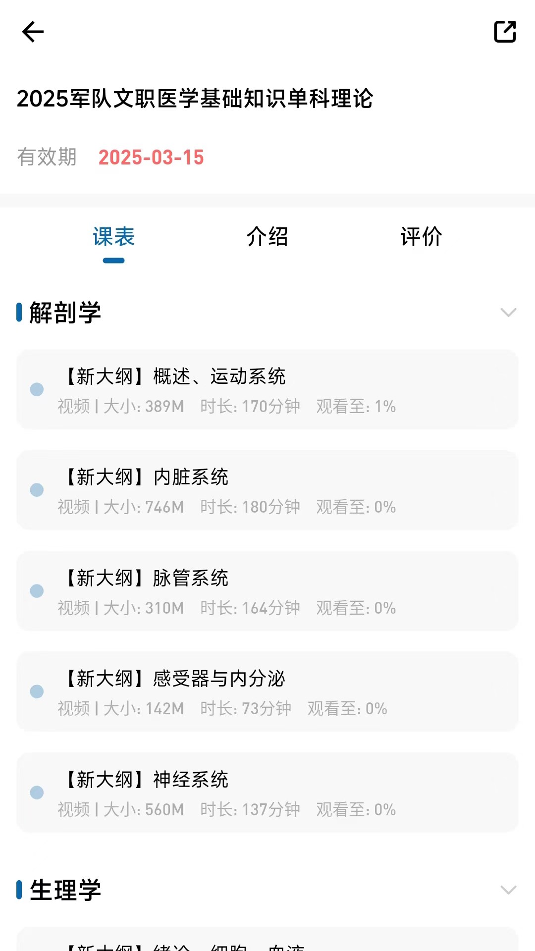 ԽҽAppٷv1.0.0.6 ׿