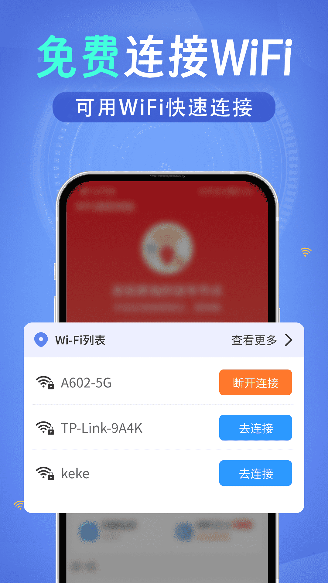 WiFiԿappv4.3.61.00B ׿