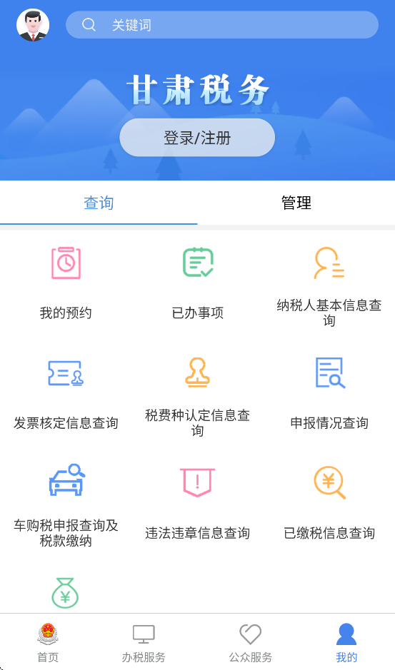 ¤˰ͨappعٷv2.9.0 ׿