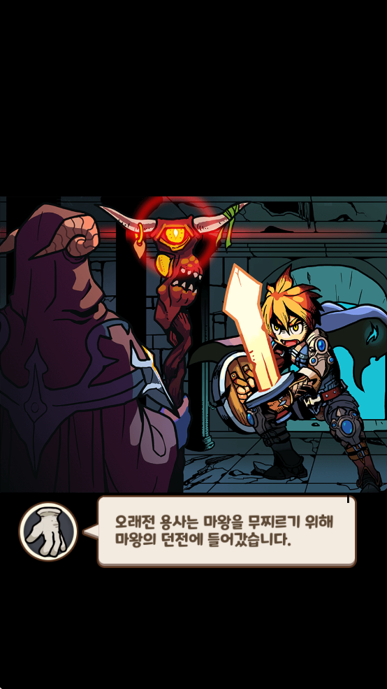 ʿħֻϷ(혼종용사 키우기)v1.0.40 ٷ