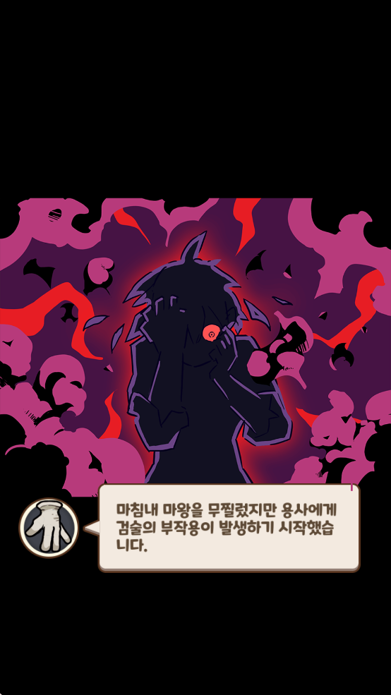 ʿħֻϷ(혼종용사 키우기)v1.0.40 ٷ