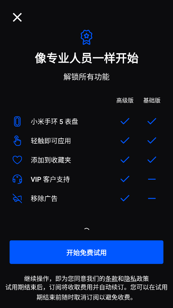 WatchfacesforMiBand5Сֻ5v6.0.0.1 ׿