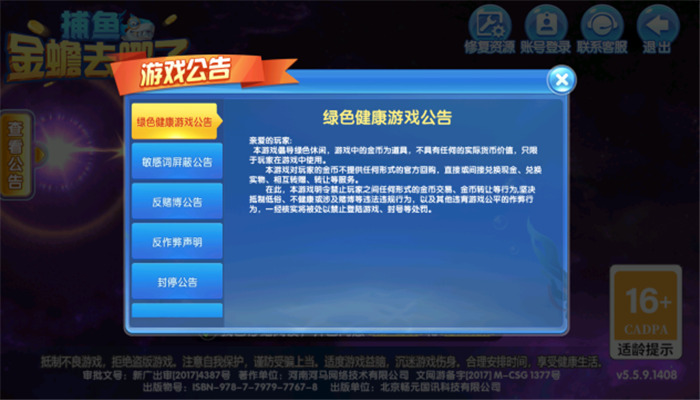 ȥ˿񱩰°汾v5.5.9.1404 ֻ