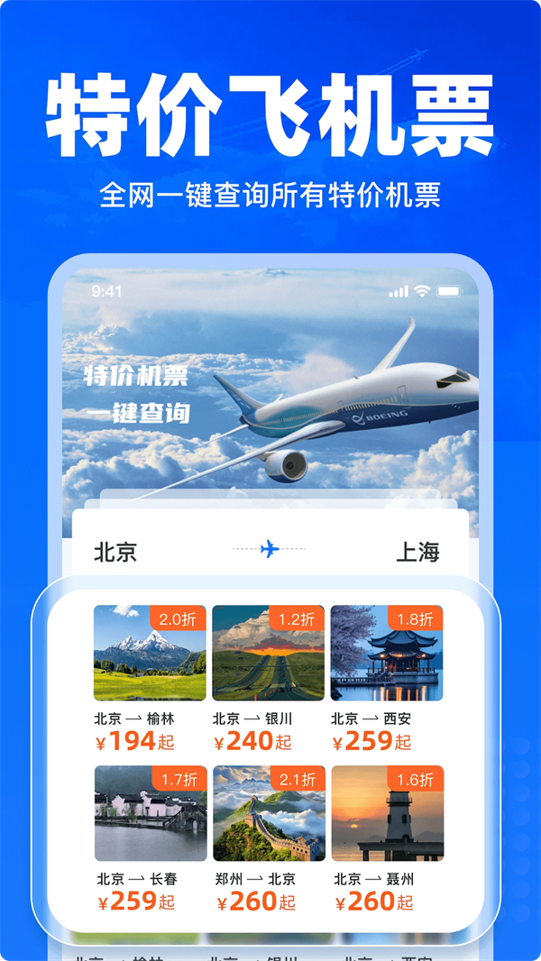 ؼ۷ɻƱѯappv1.26 ׿