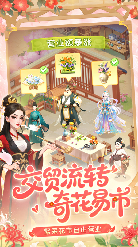 ҵĻ԰簲׿v1.0.3 °